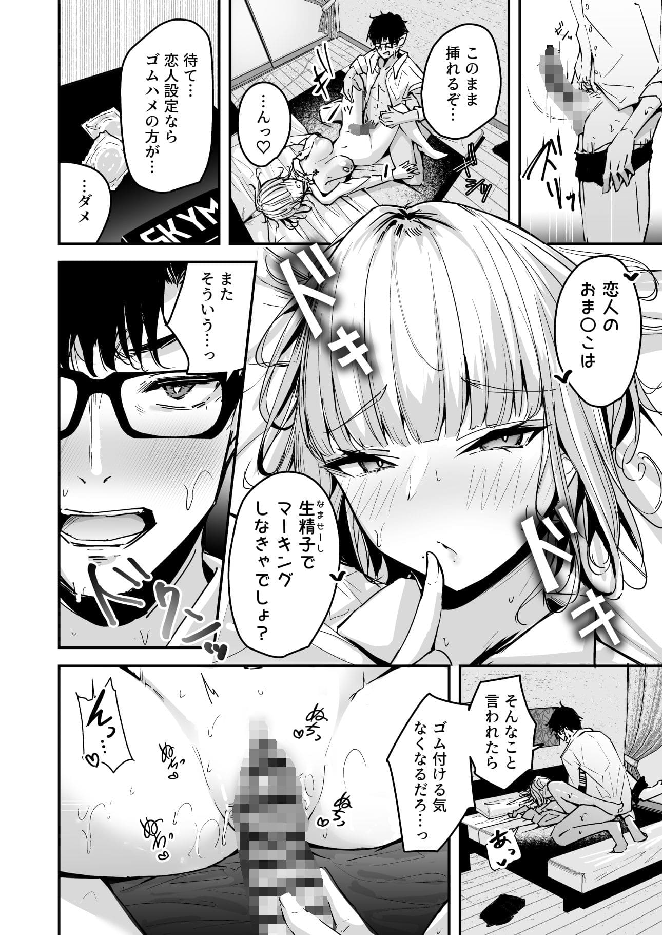 マンコに挿入