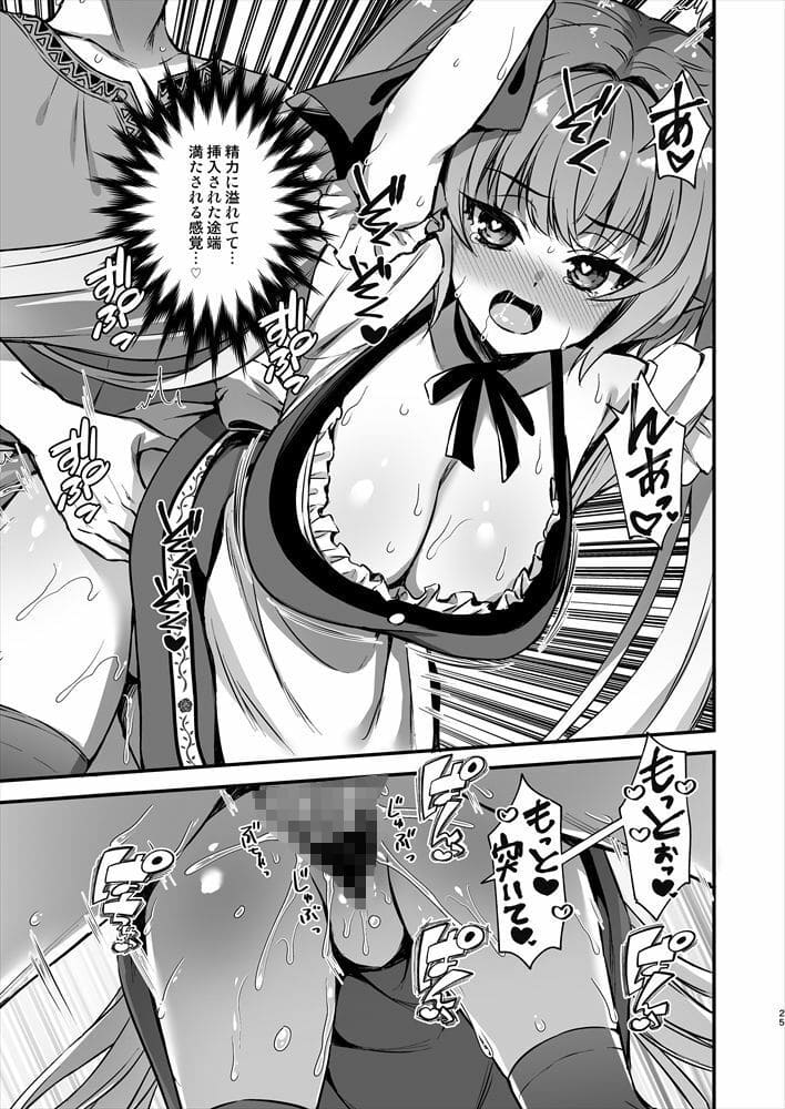 サキュバス寝取り編