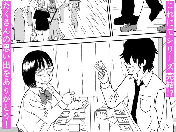 後輩オタク友達JKハッピーエンド