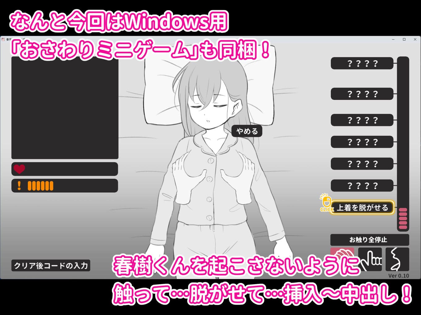 エロゲーム