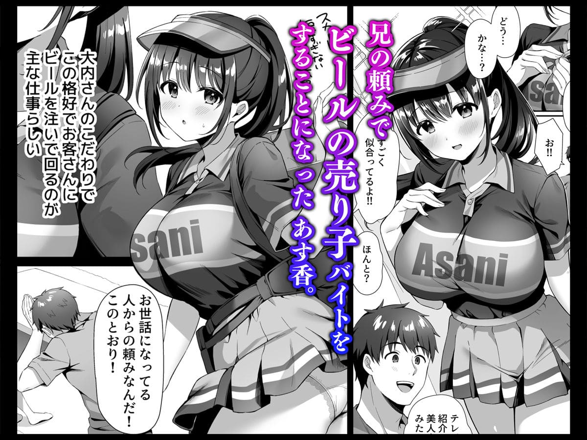 ビアガーデンの売り子