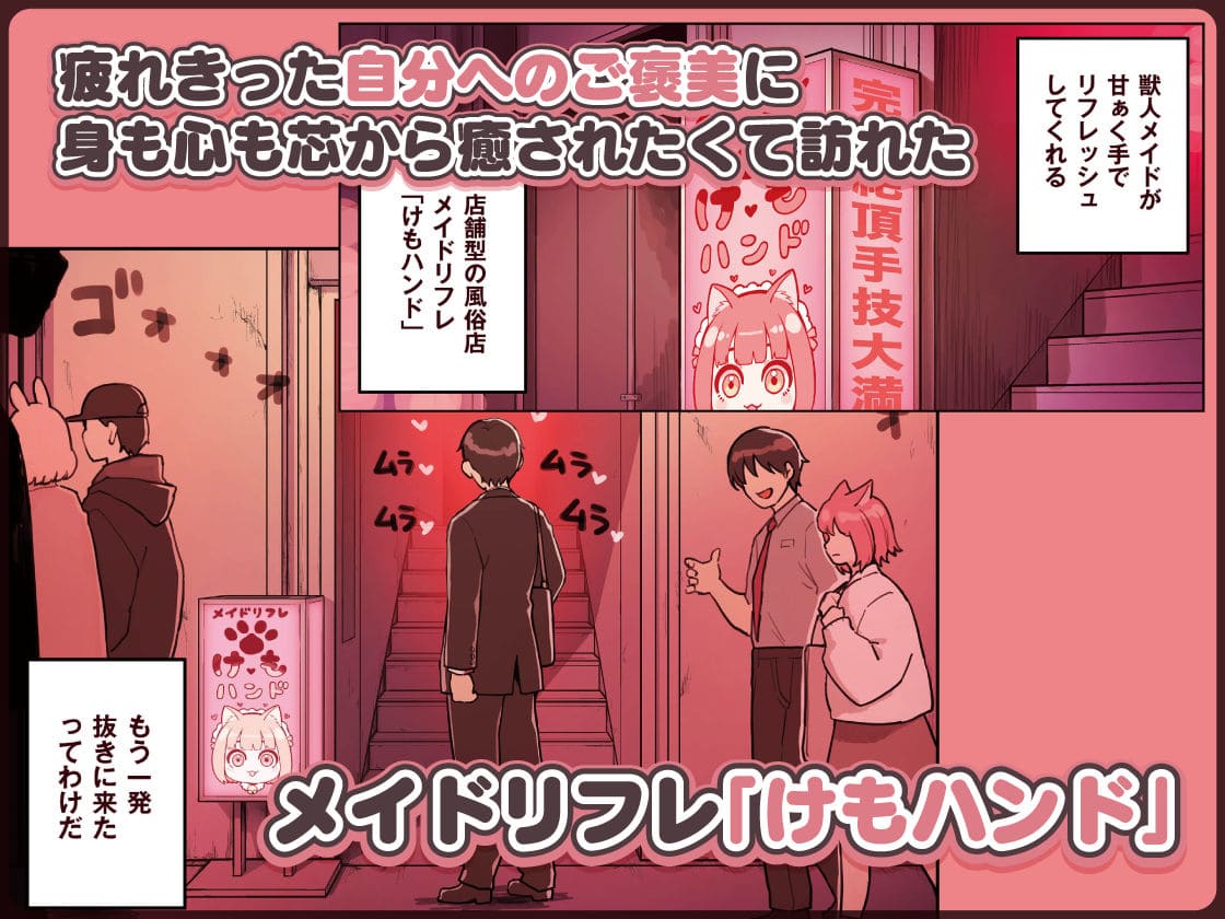 けも耳手コキ店の人気嬢 ふくらすずめ