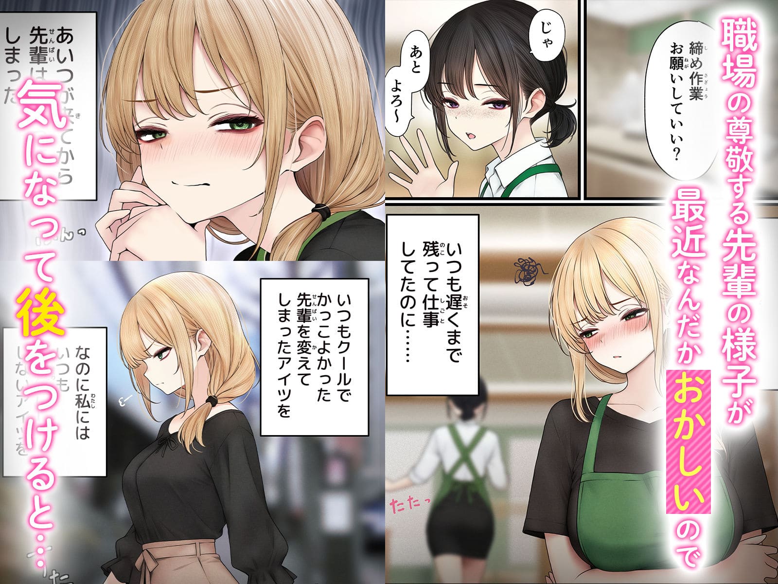 クール系店員さんとセックス