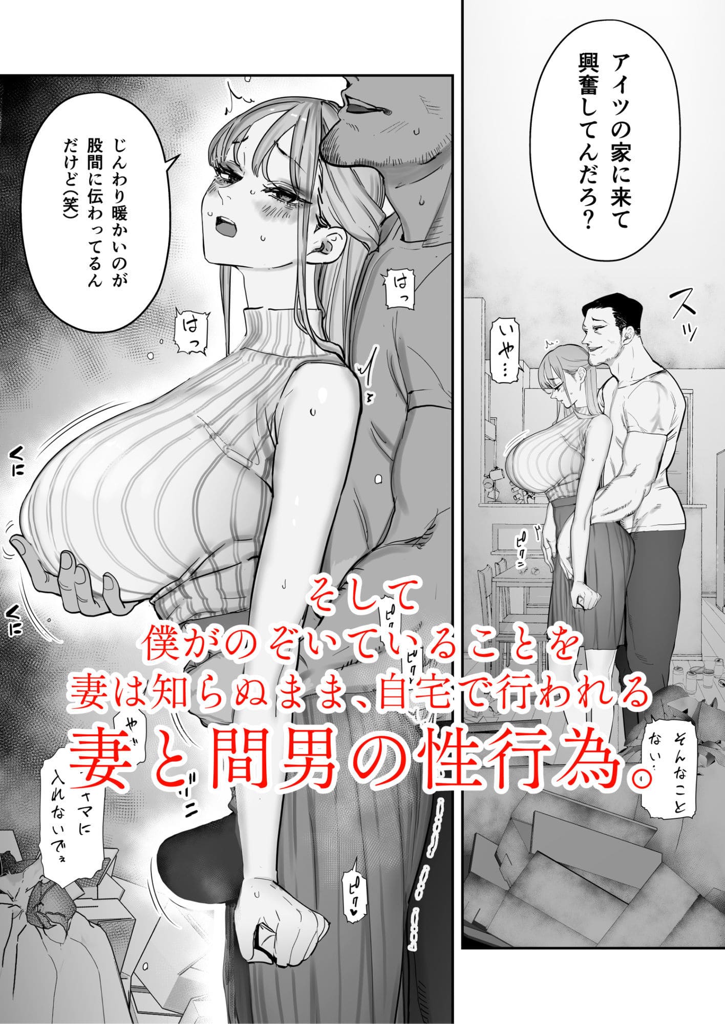 NTRエロ漫画