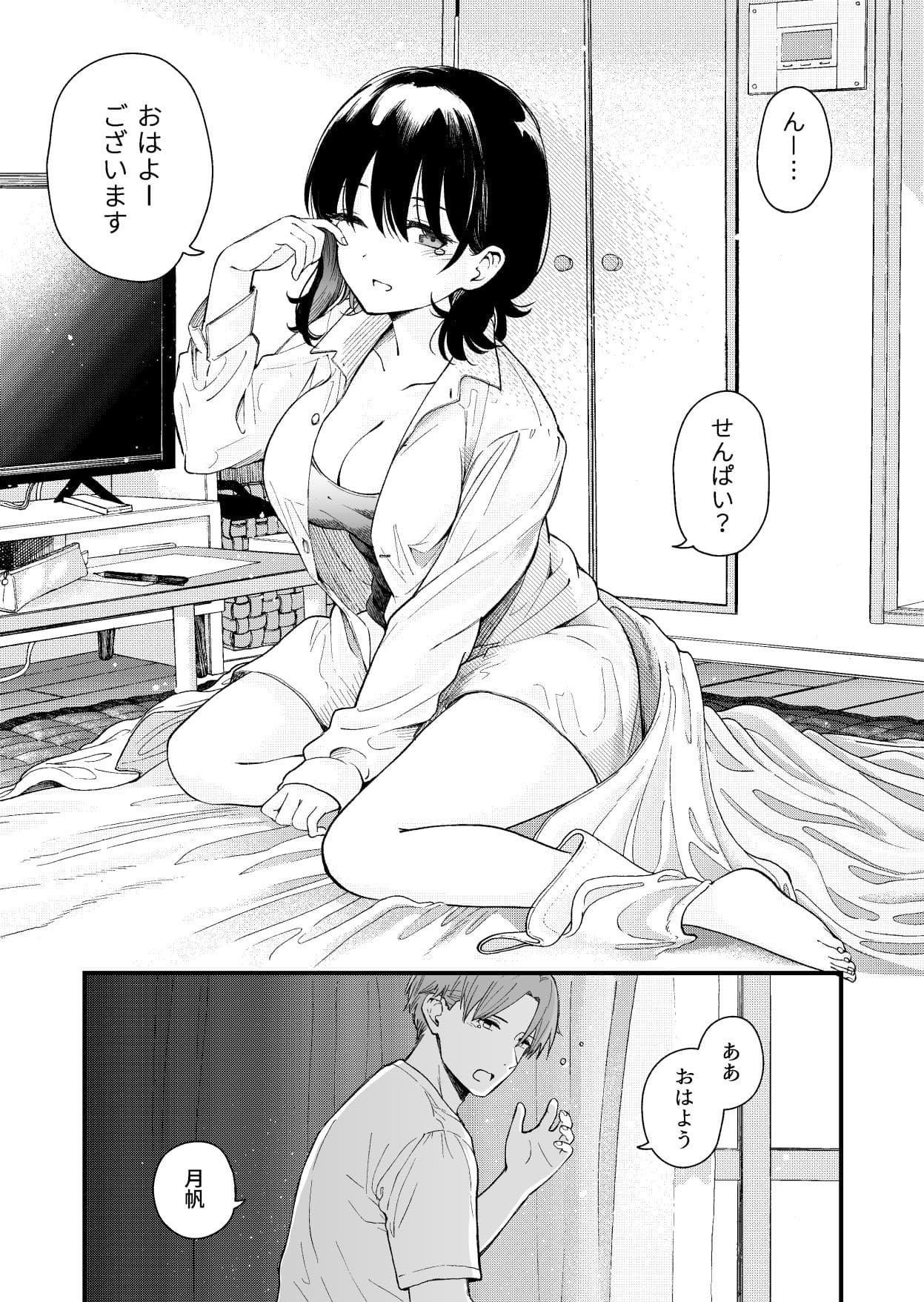 清楚な彼女の寝起き