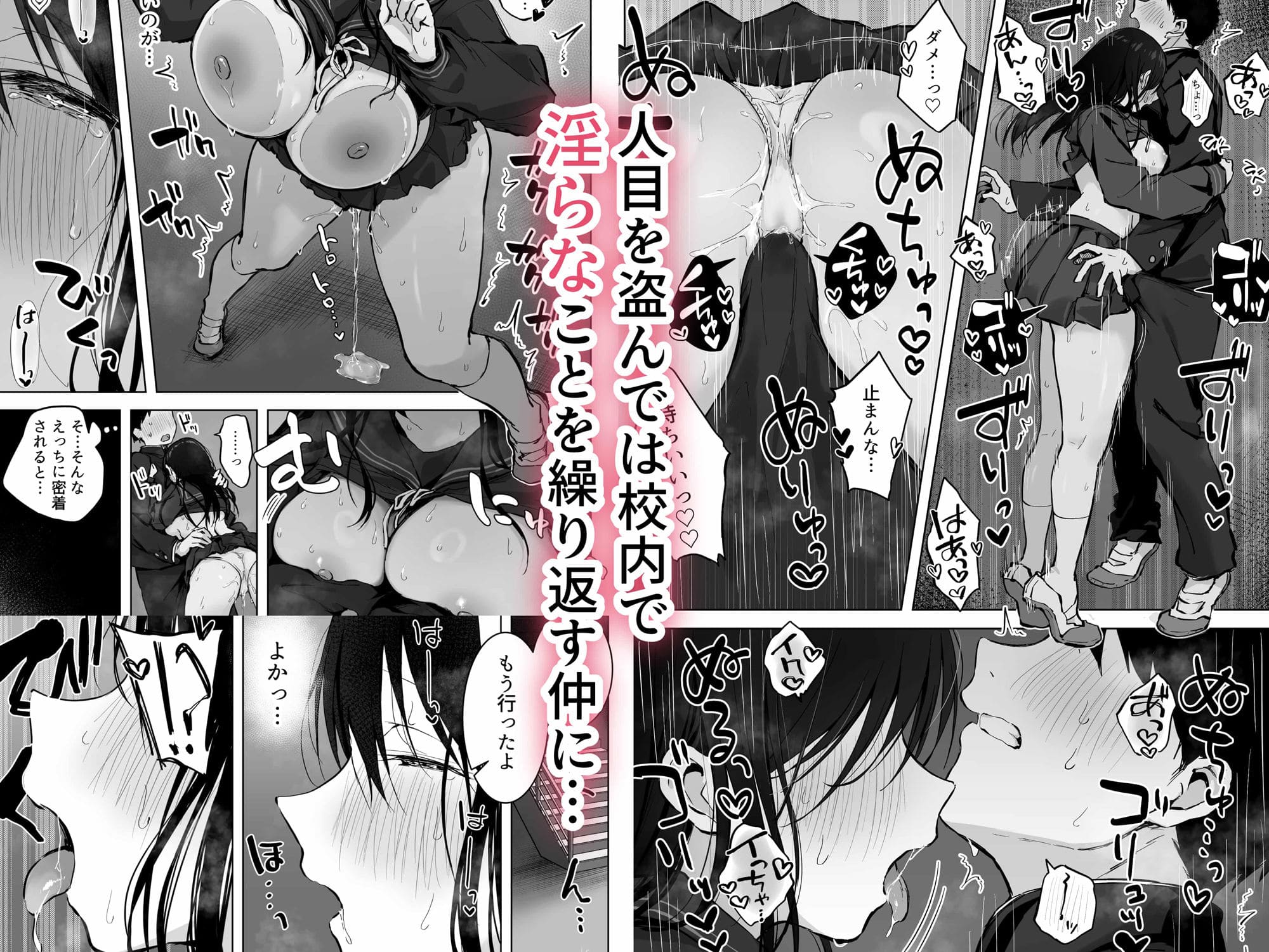美少女JKとエッチ