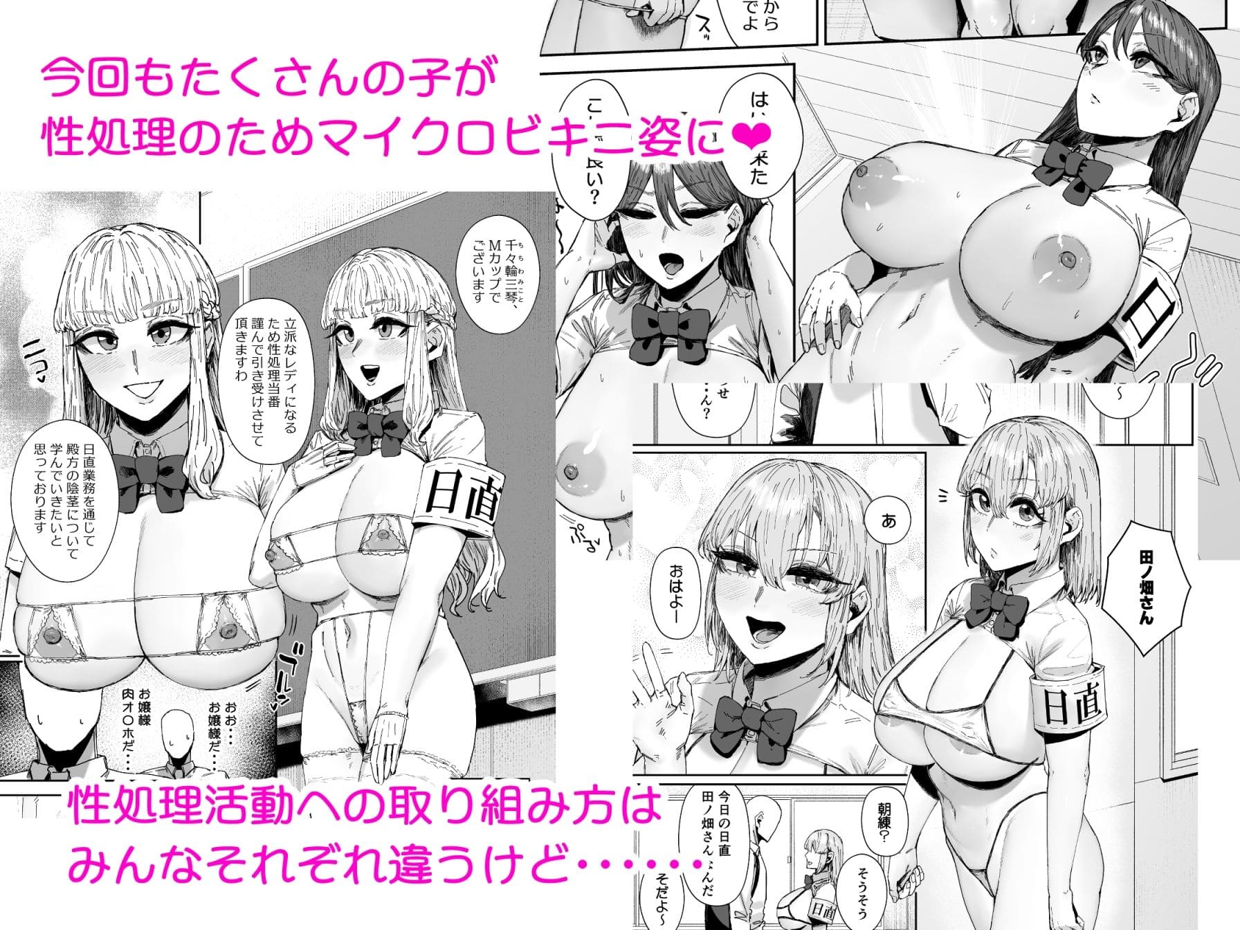 スケベなカッコで性処理活動