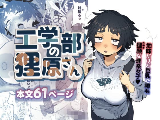 でんきねこ エロ漫画