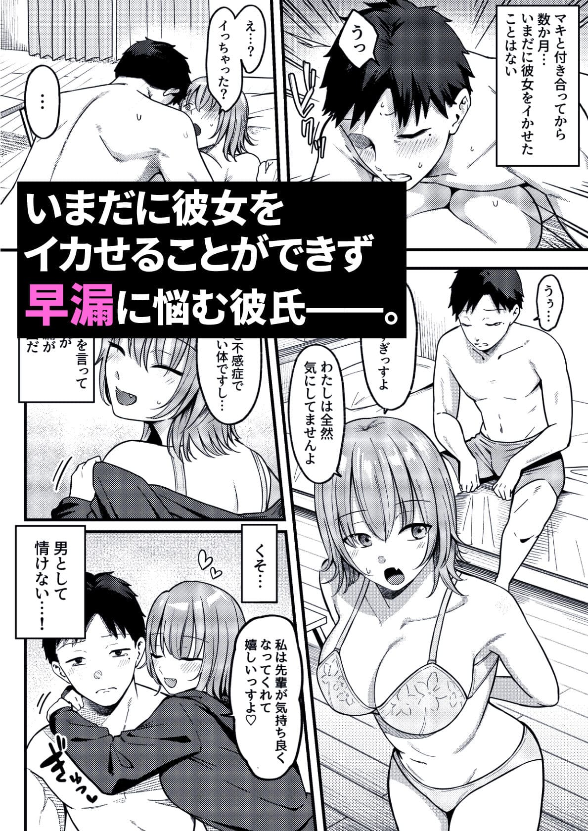 早漏に悩む