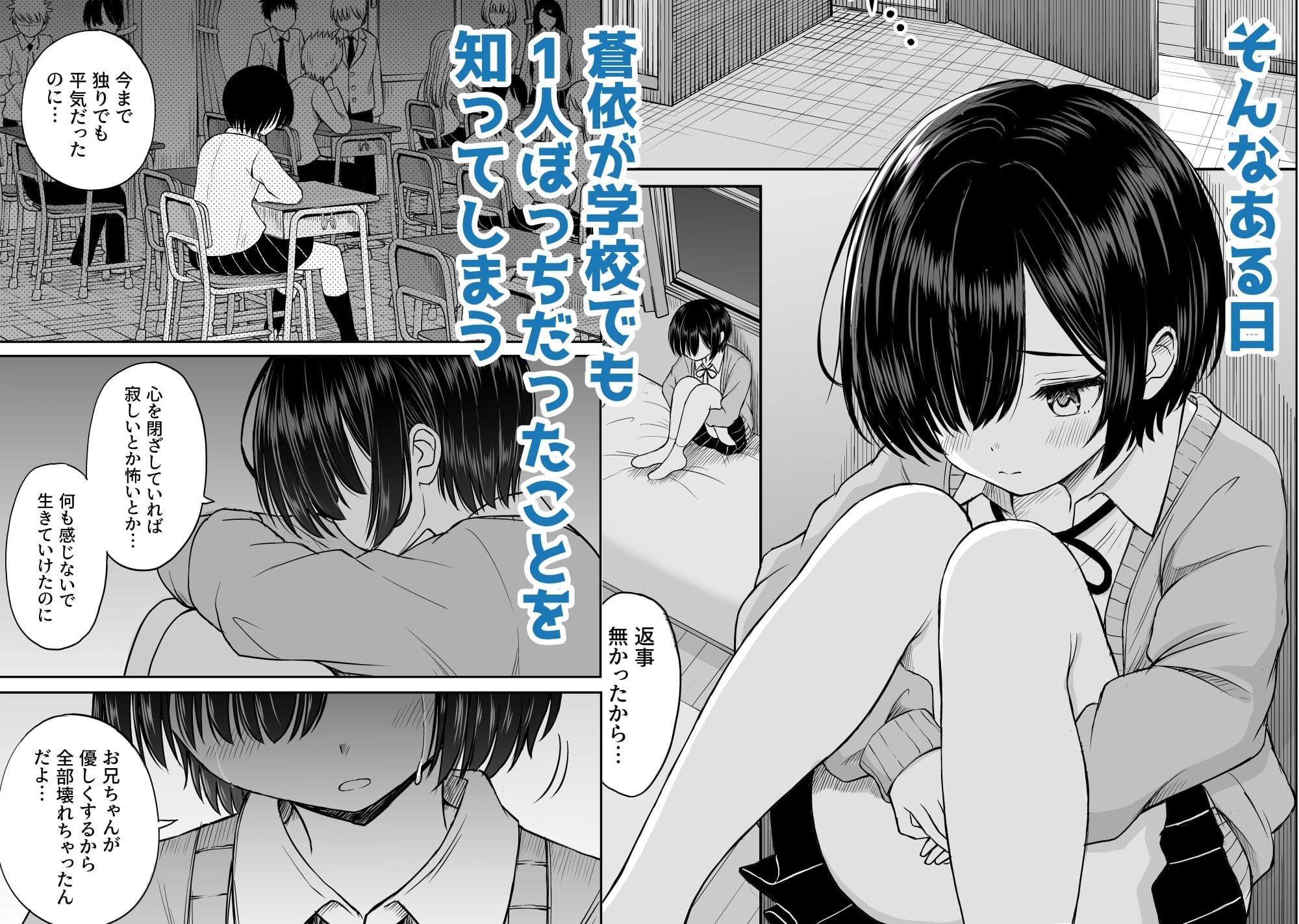 一人の義妹