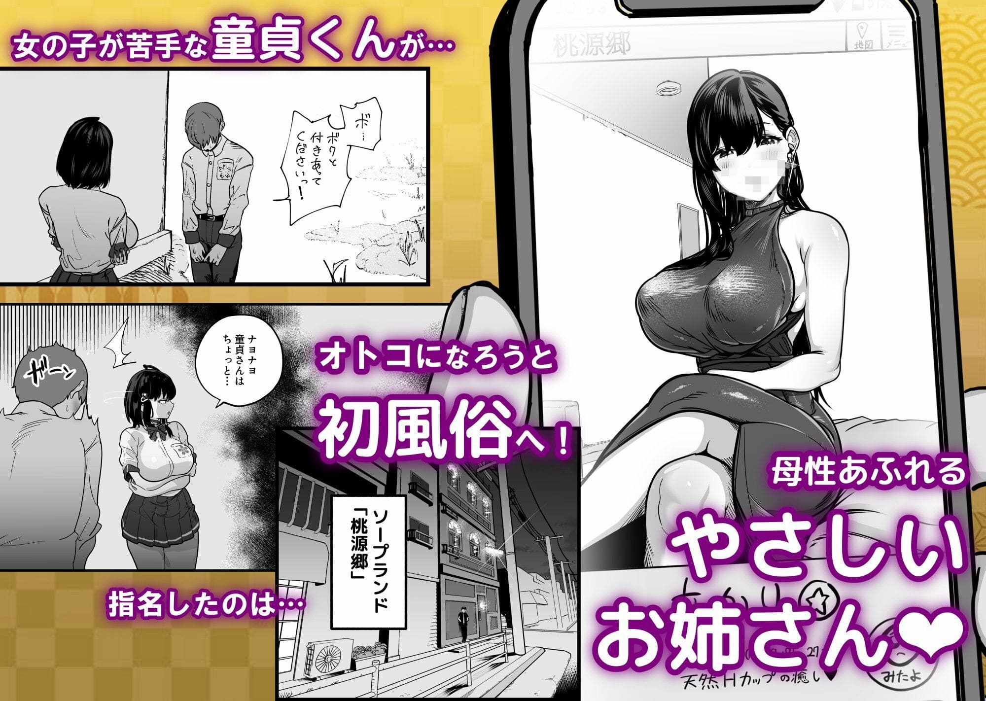 フーゾク