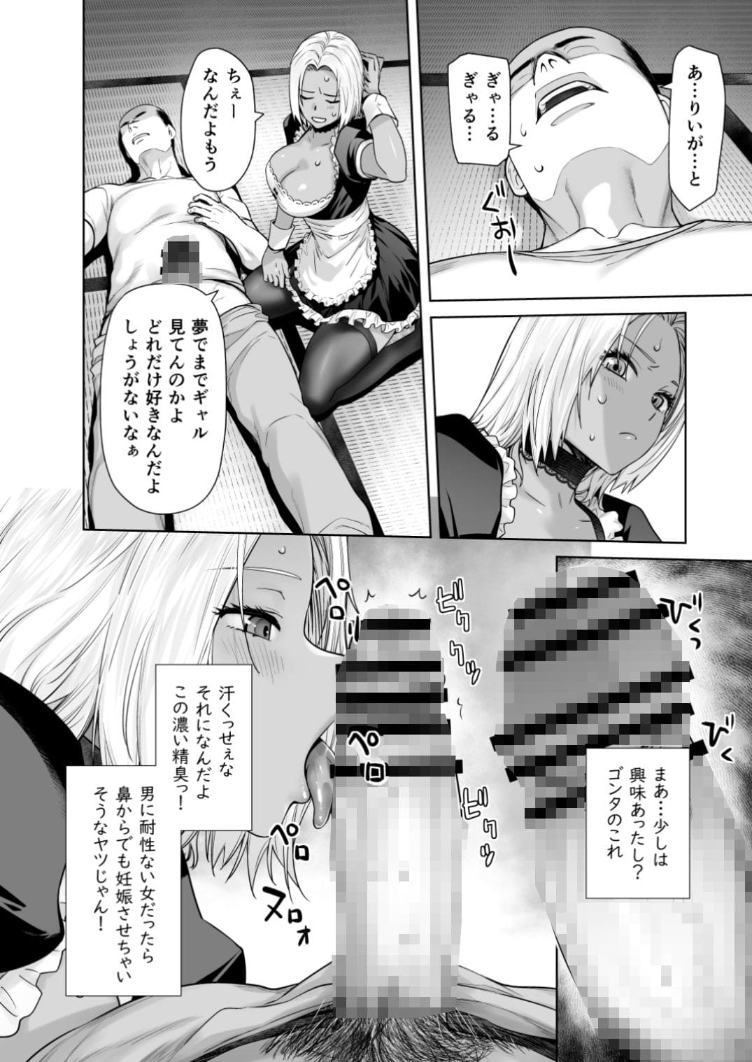黒ギャルエッチ