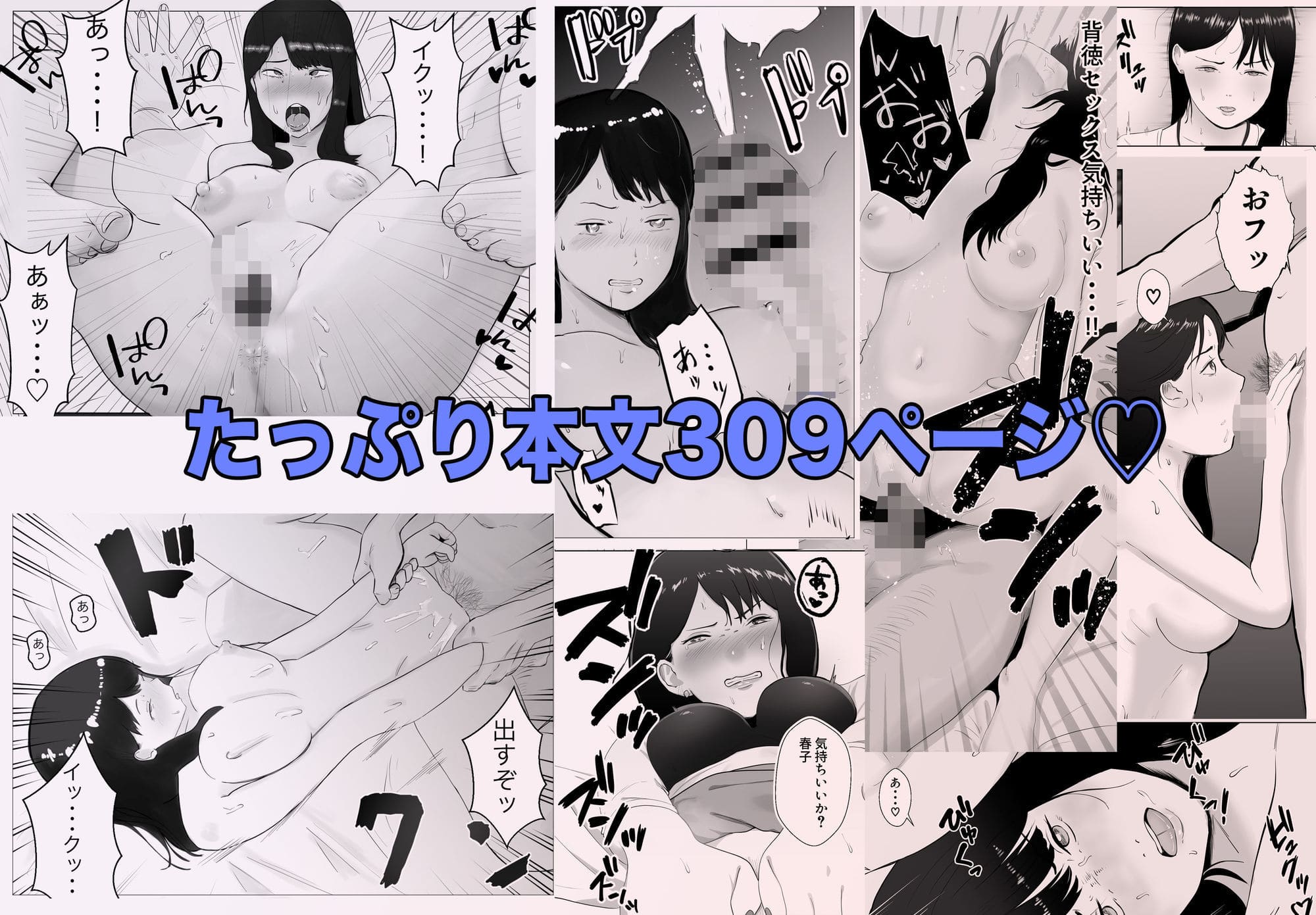 NTRの寝取らせもの