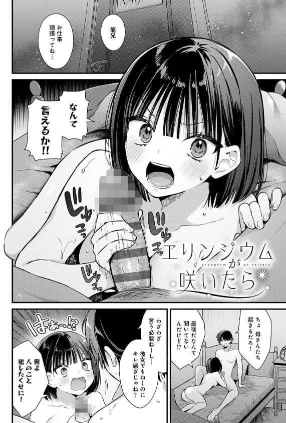 ゆあぴゅあ デジタル特装版
