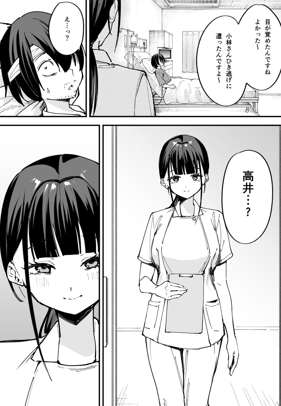 フグタ家 エロ漫画