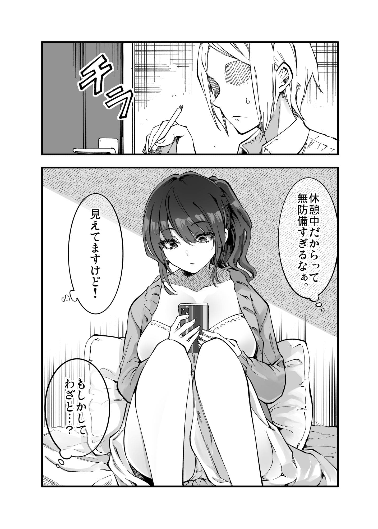 梅本制作委員会 エロ漫画