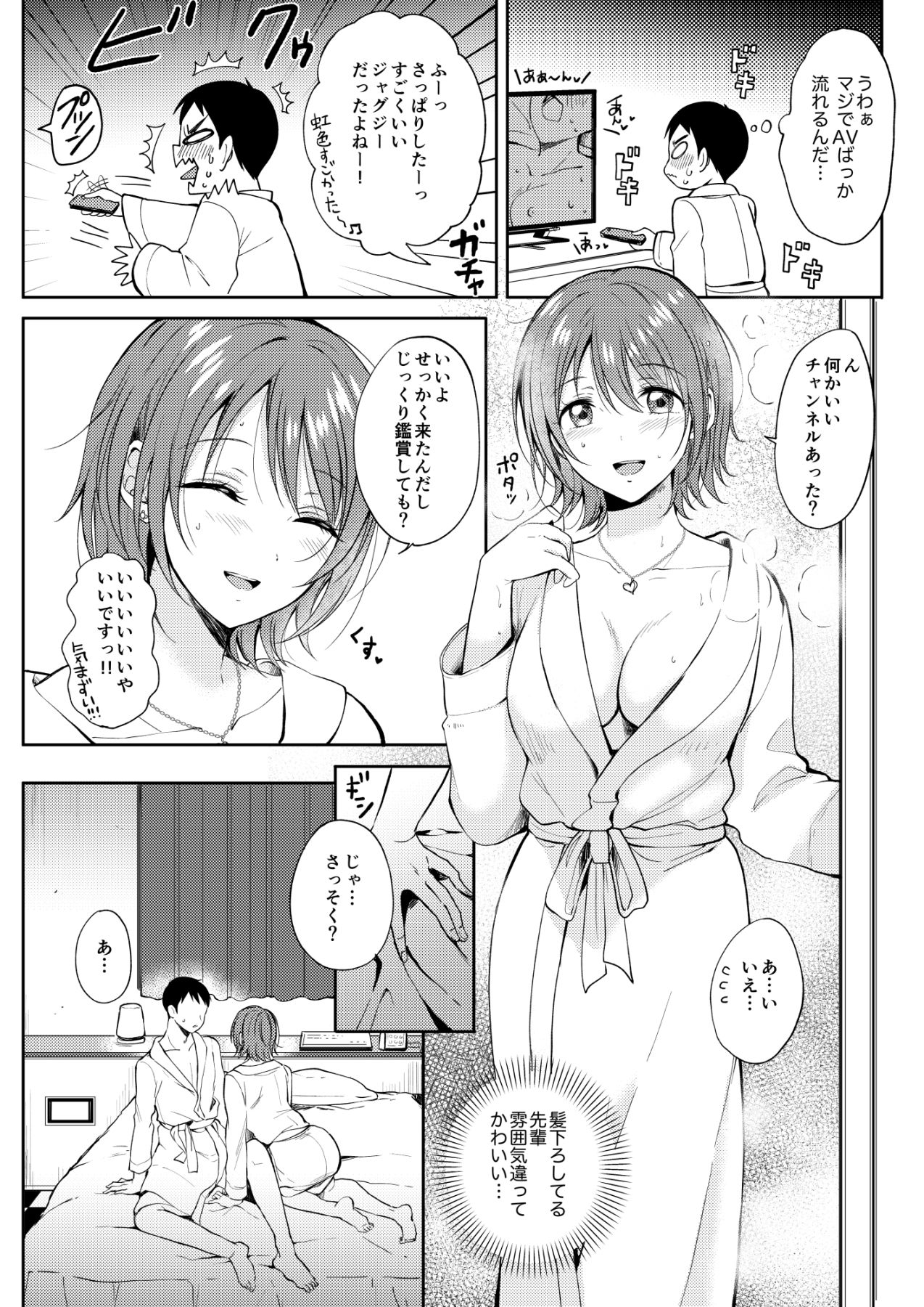 エロ漫画