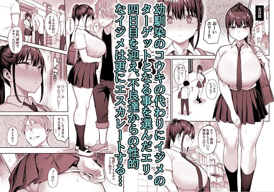 いちぼっち エロ漫画