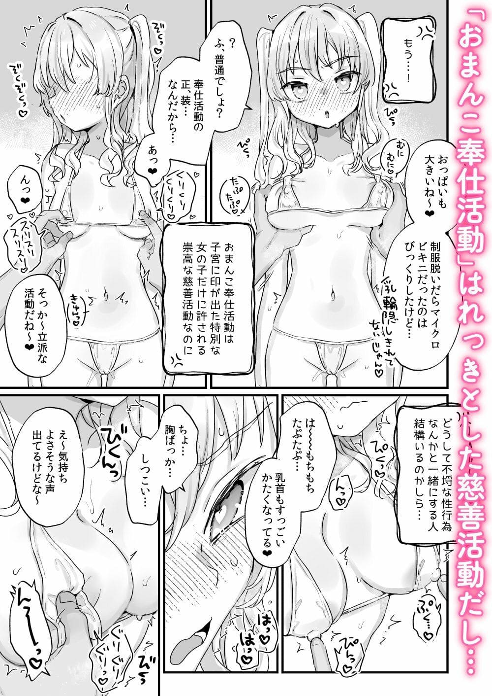 サキュバスになってしまった本多さん