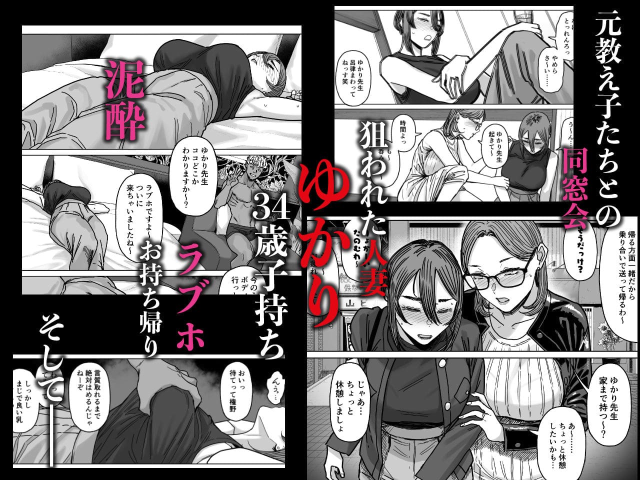 夫に隠れて密会を重ねるゆかり。リアルな心理描写で読者の心を掴む人気シリーズ