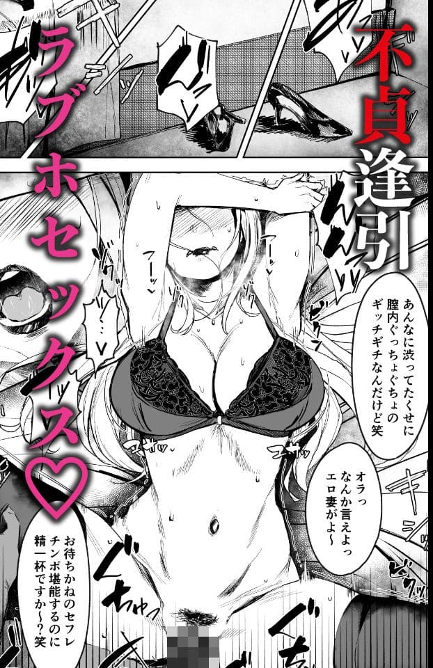 背徳の恋愛をテーマにしたアイソカーブの傑作「セフレ妻ゆかり総集編1」