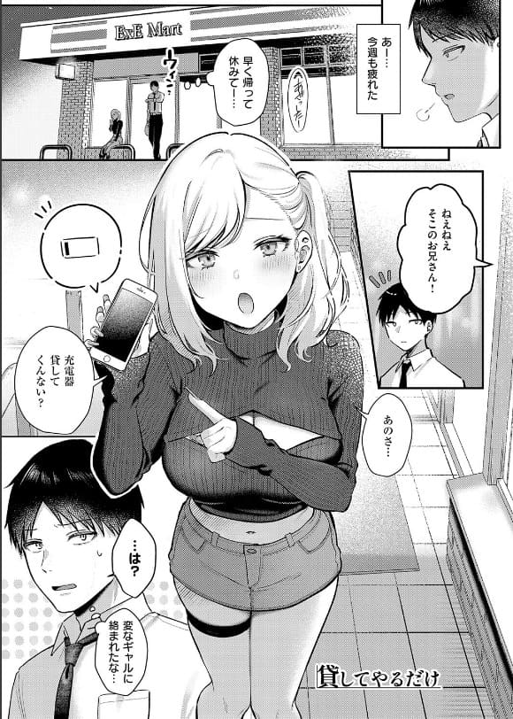 『甘色テンプテーション【特典付き】』ぽんたろ描き下ろしFANZA限定作品のサンプル画像