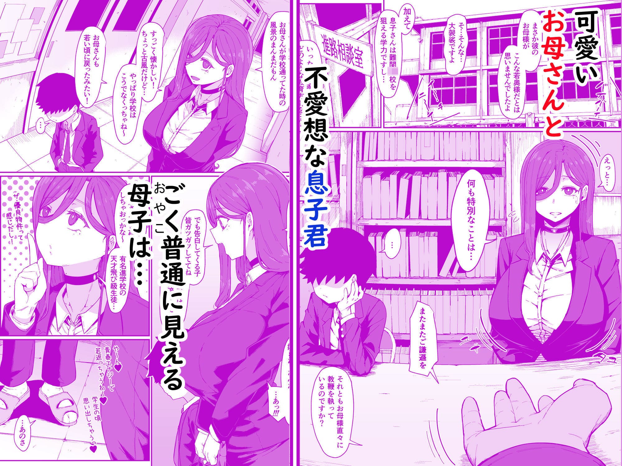 アンドロイドと人間の関係性を描く同人作品のイメージ