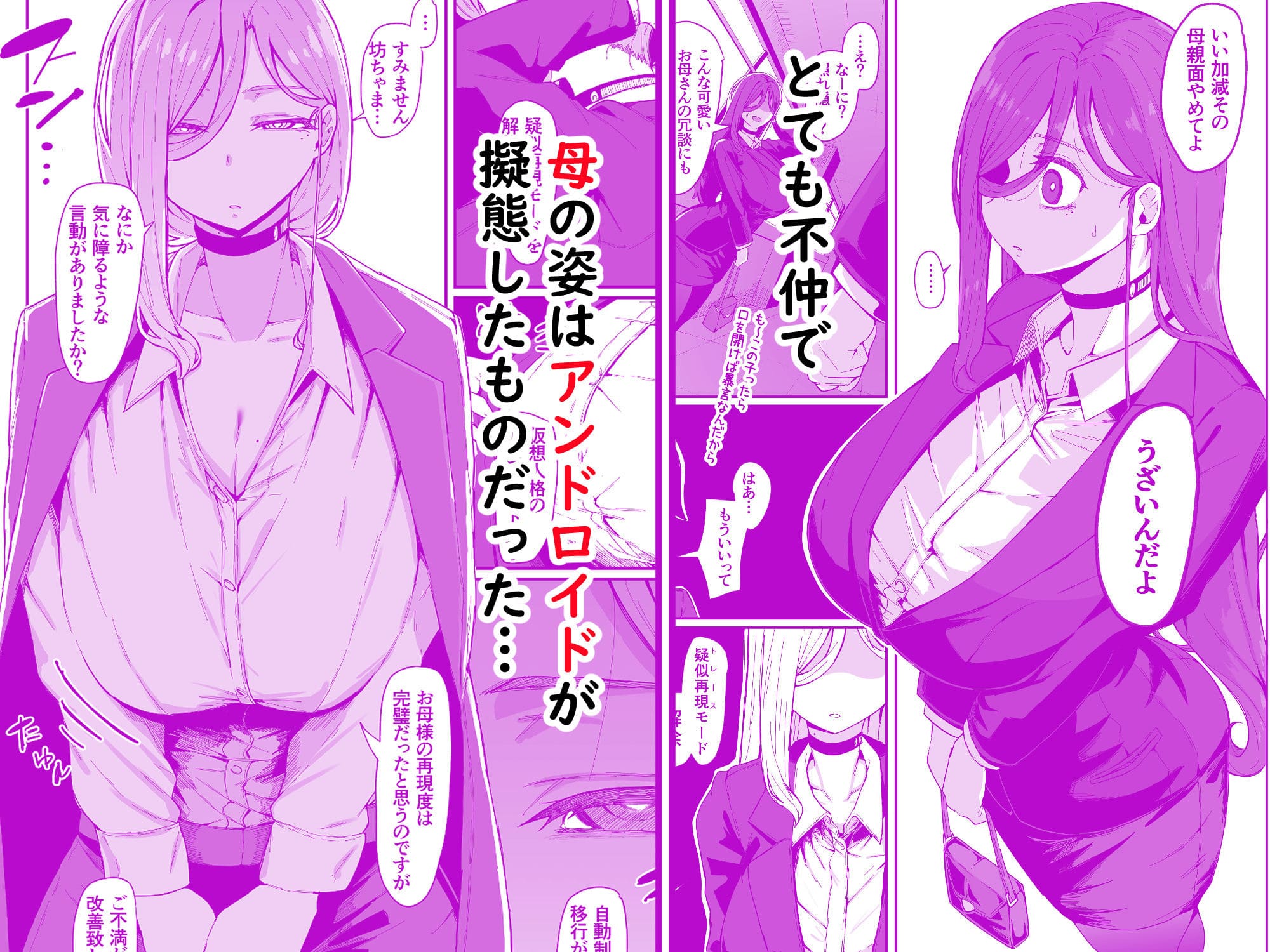 SF&times;家族テーマの同人漫画作品メインビジュアル