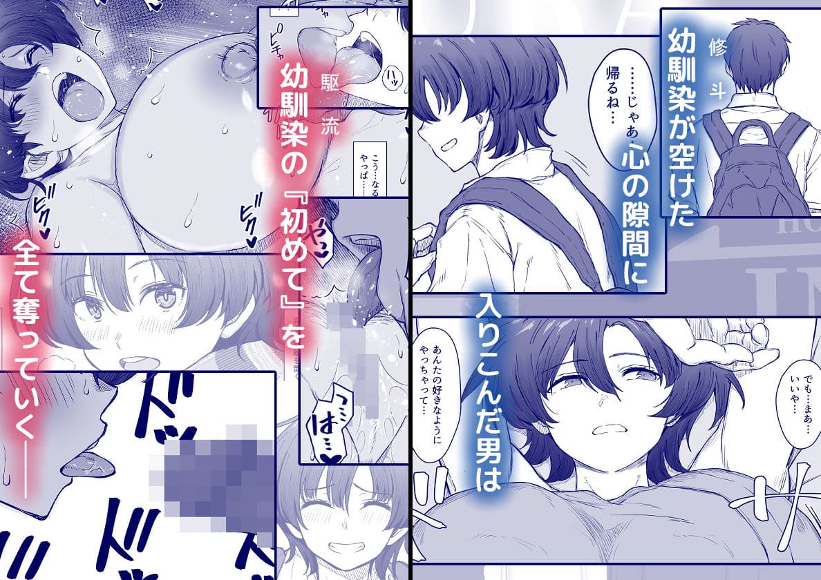 FANZA同人人気作品 あの娘が遠くへ駆けて行った くにふとわーく イメージ
