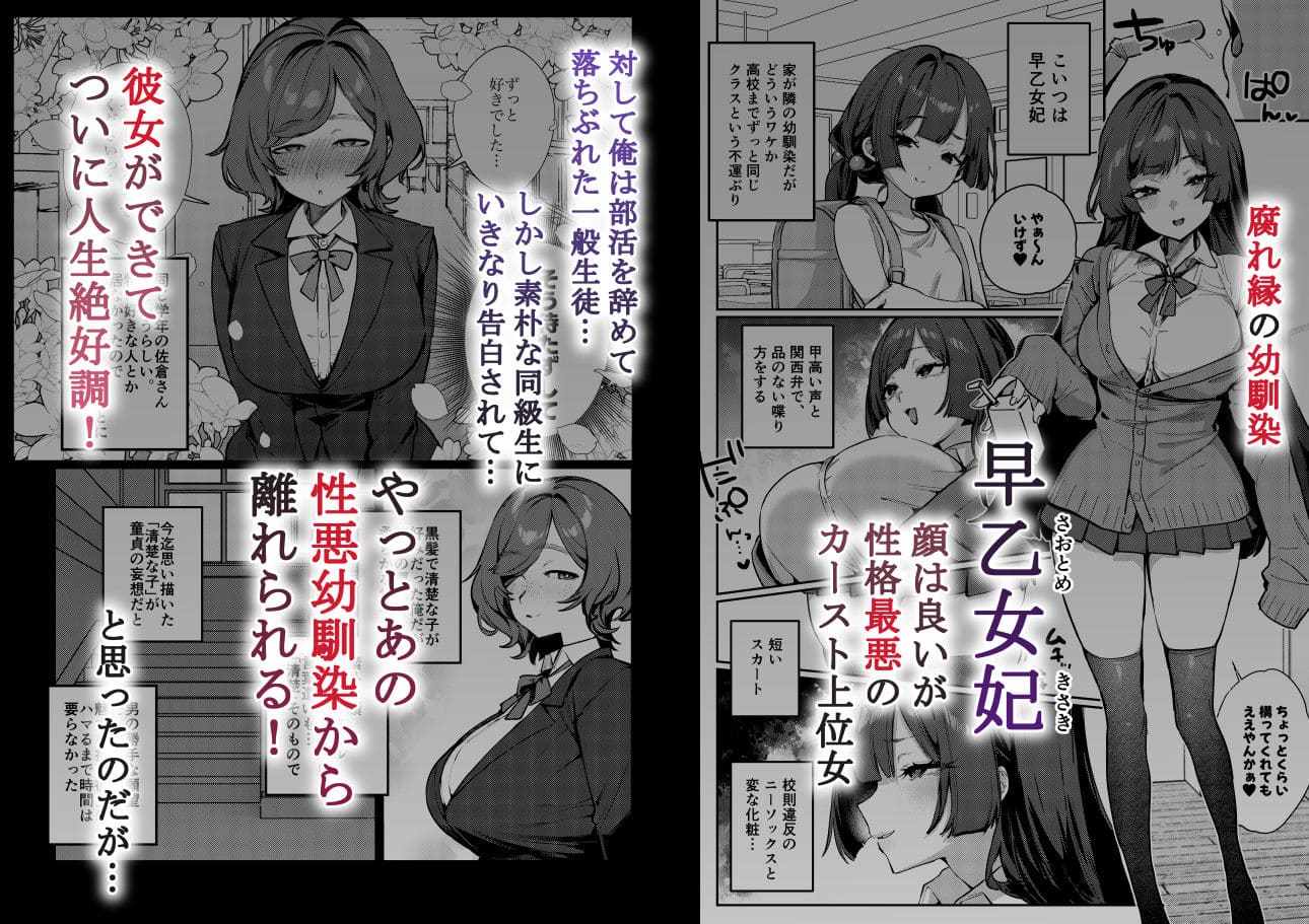 幼馴染ヒロインが恋を壊す潮騒のエロ同人作品紹介画像