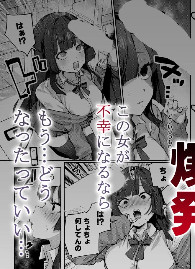 潮騒の新作同人『あんたに彼女なんて100年早いからウチが別れさせてあげといたわ』