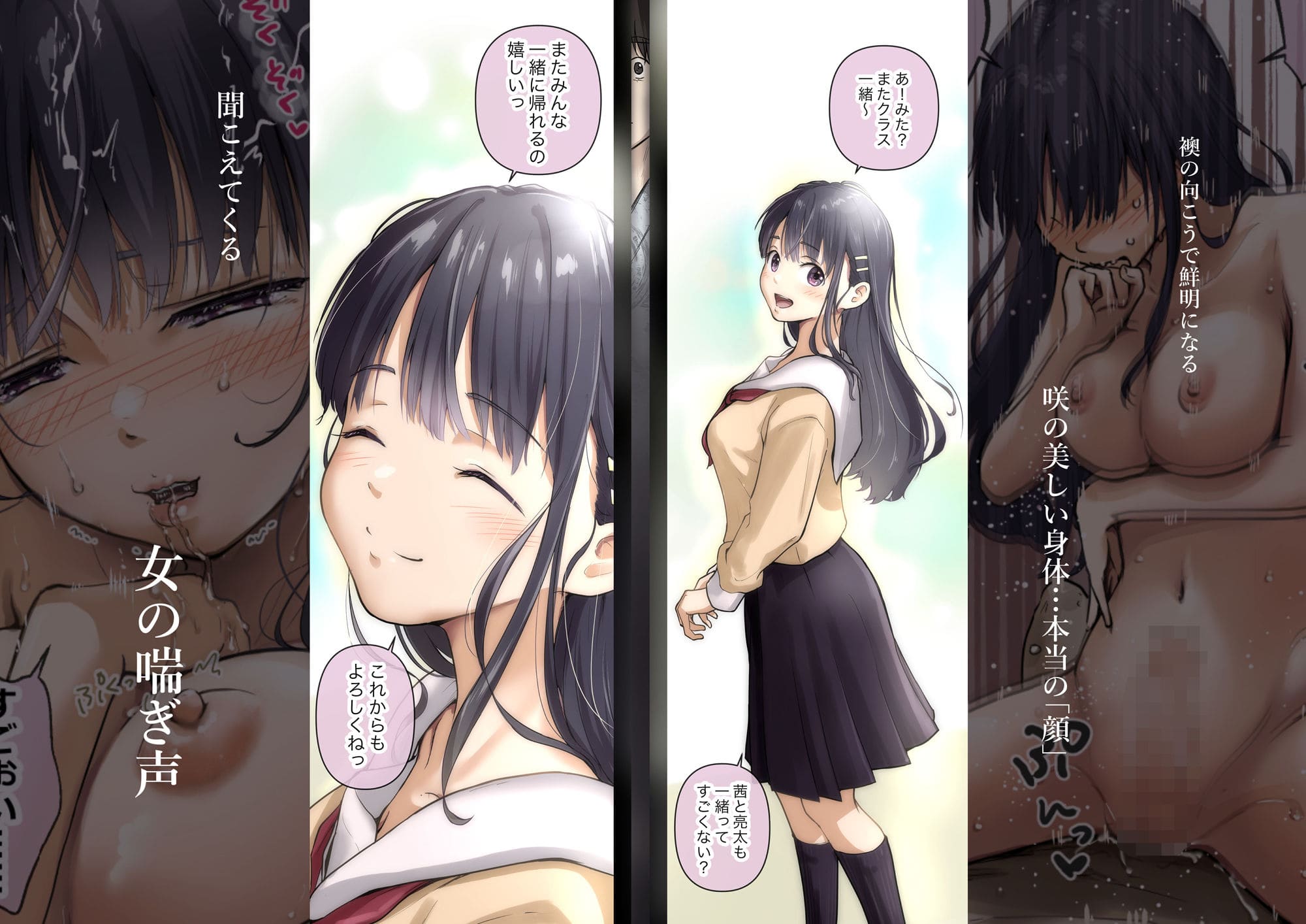 青春の儚さと欲望を描いた同人漫画『青が溶ける』