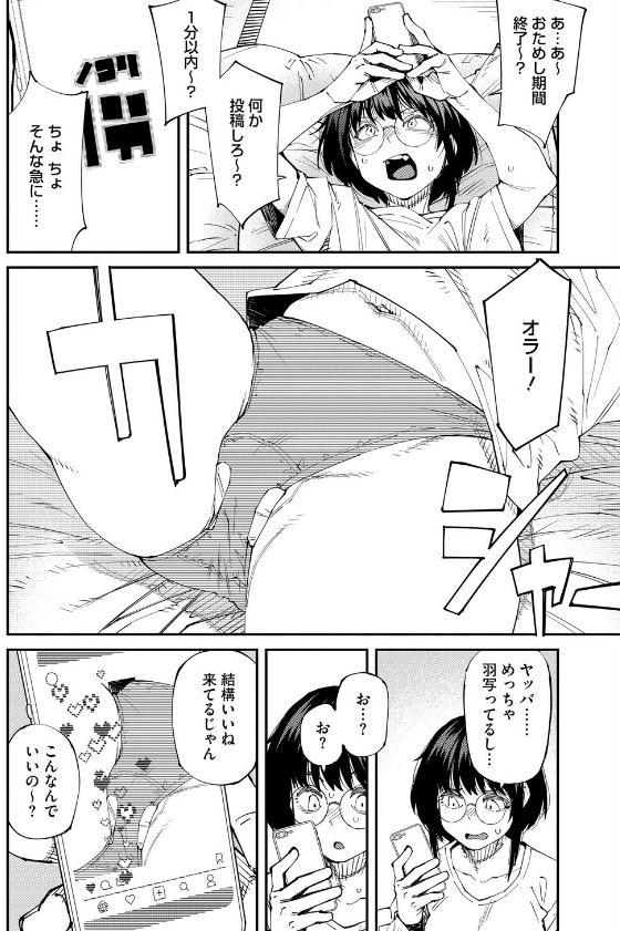 紙魚丸が贈る話題作「アプリがやれって言ったら何でもやるのかお前は？はい！」がFANZA同人で好評配信中