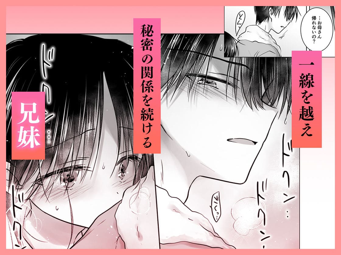 甘えん坊ヒロインの可愛すぎるおねだりが魅力の同人エロ漫画