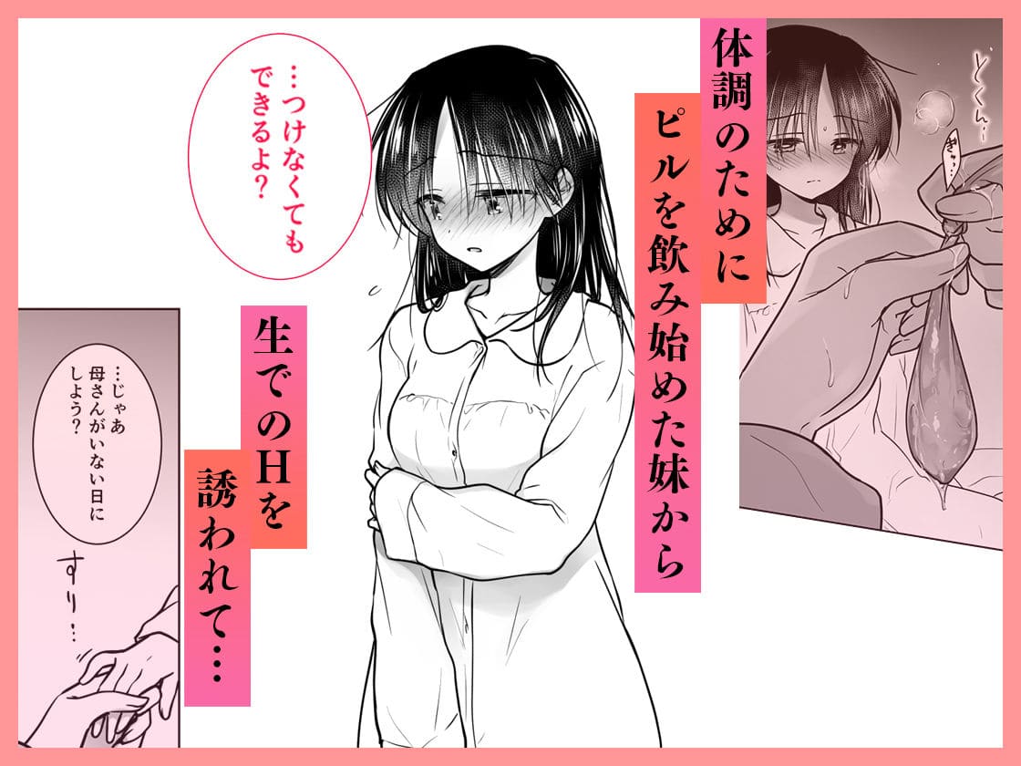 彼氏に抱かれたい気持ちを素直に伝える女の子の純愛えっち物語