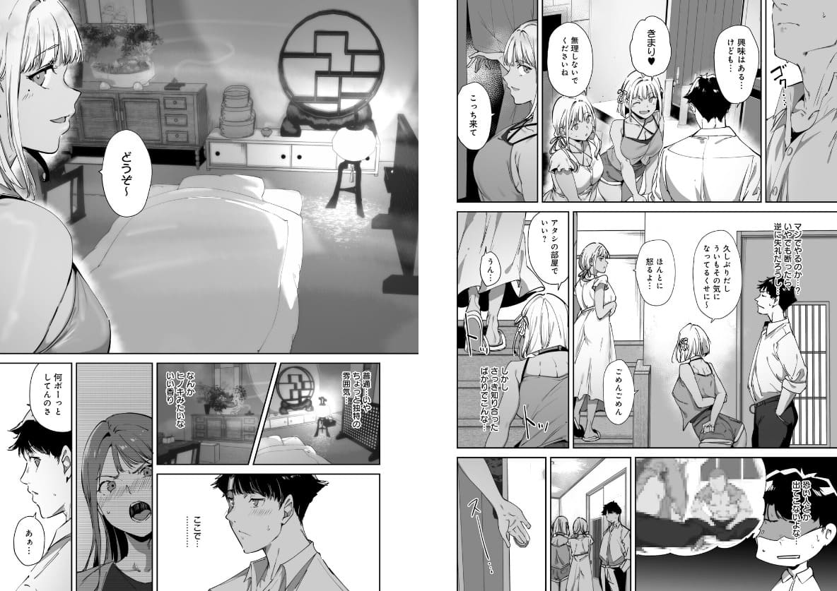 人気同人作家・あるぷの「アモラルアイランド 上」特装版カバー画像