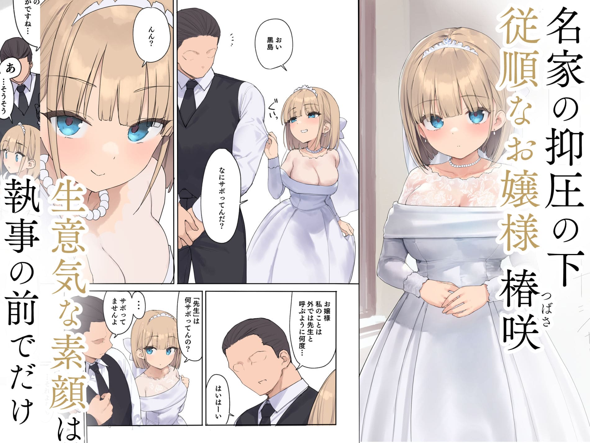 FANZAで配信中の話題作『孕ませ契約』メインビジュアル