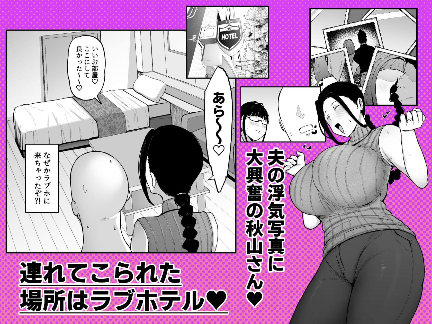 秋山さんシリーズ第3弾 人妻との関係を描く同人作品イメージ