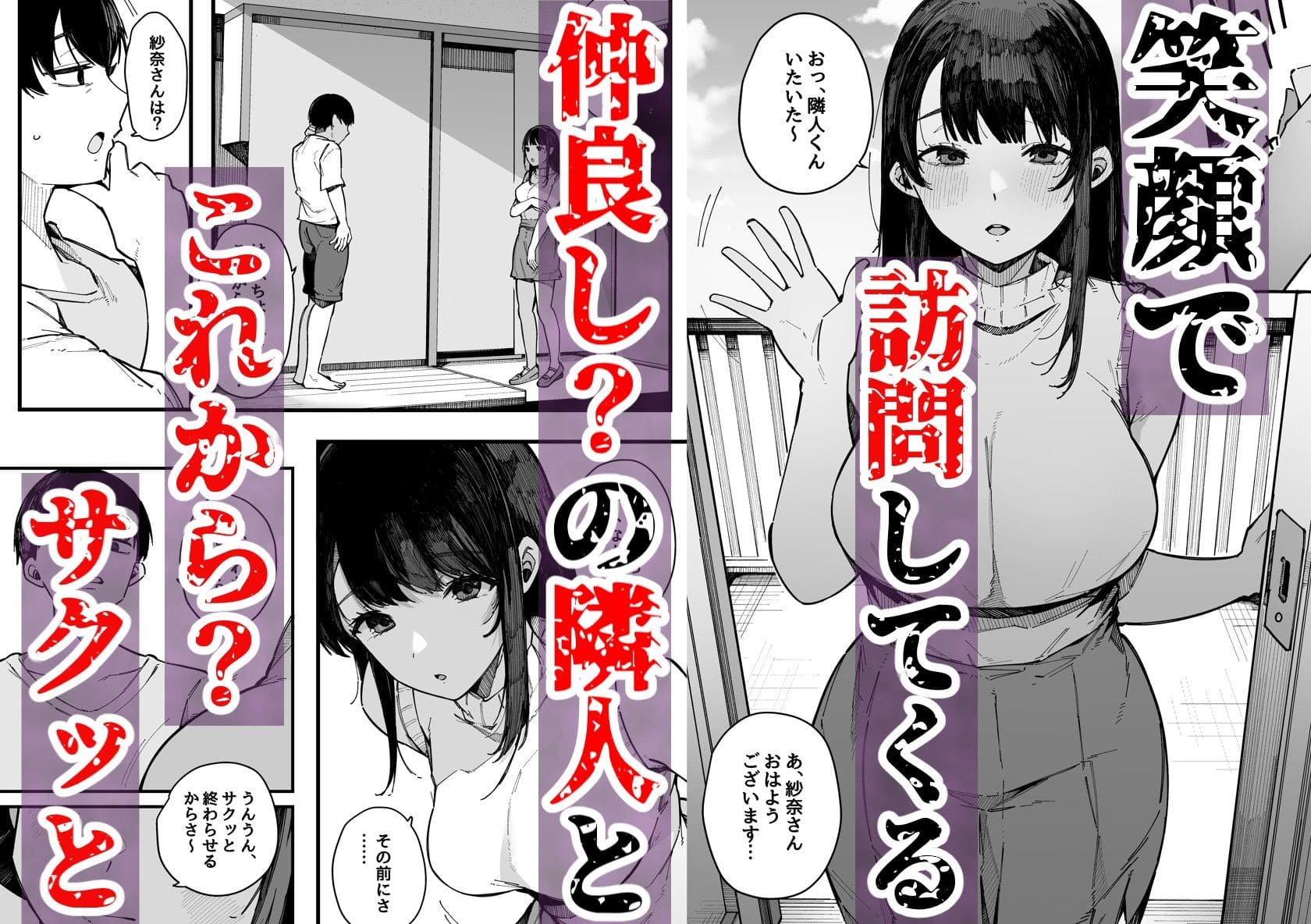 『引っ越し先の近隣住民の性欲がヤバすぎて〜』は搾精快楽エロの決定版