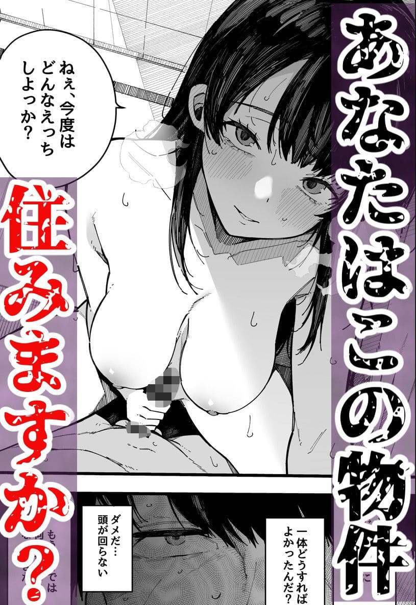 キンタマが空になるまで貪られる、過激かつ背徳的な同人エロ漫画