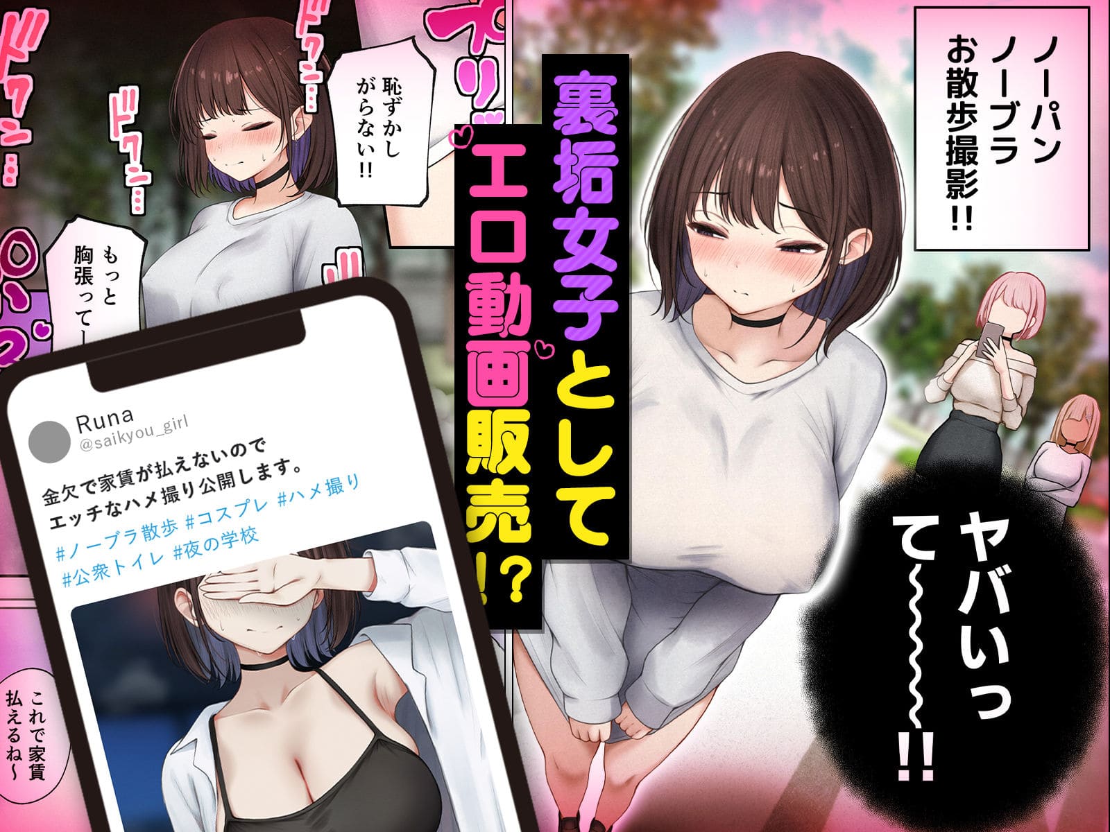 SigMartが描く幼馴染ギャルとの関係性を描いた人気同人作「金欠裏垢女子編」