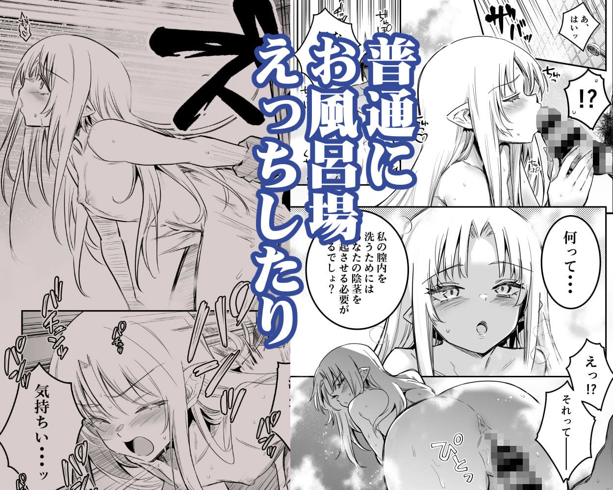 しぐれえびが描く大人気ファンタジーエロシリーズ第5弾