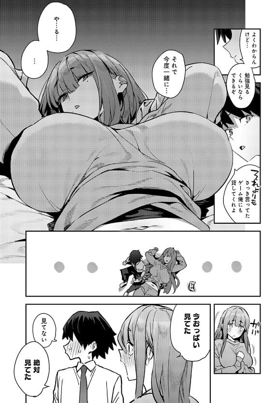 FANZA同人 エノキドォ 暴走！引きこもりデカ幼馴染 作品イメージ