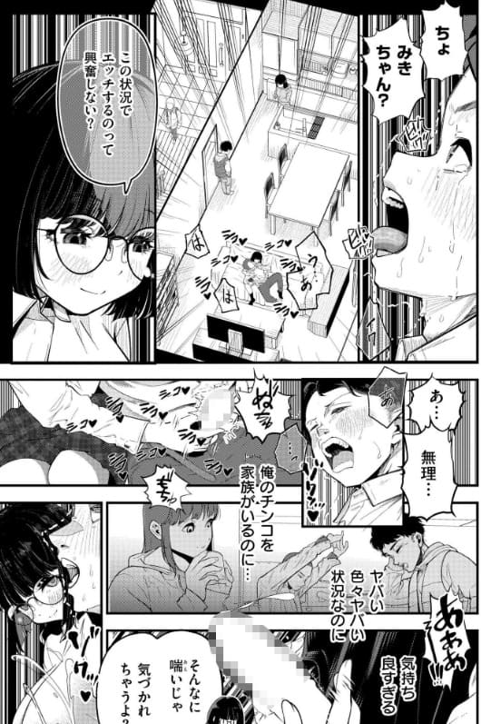 見られすぎてバグった FANZA同人 しろとび作品イメージ