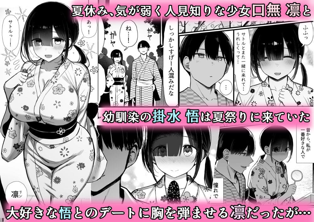 もすきーと音 エロ漫画