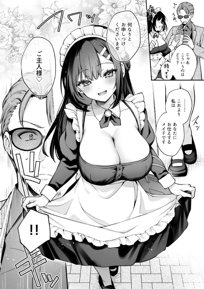 先生と教え子の秘密の学園祭エピソードを収録した同人漫画