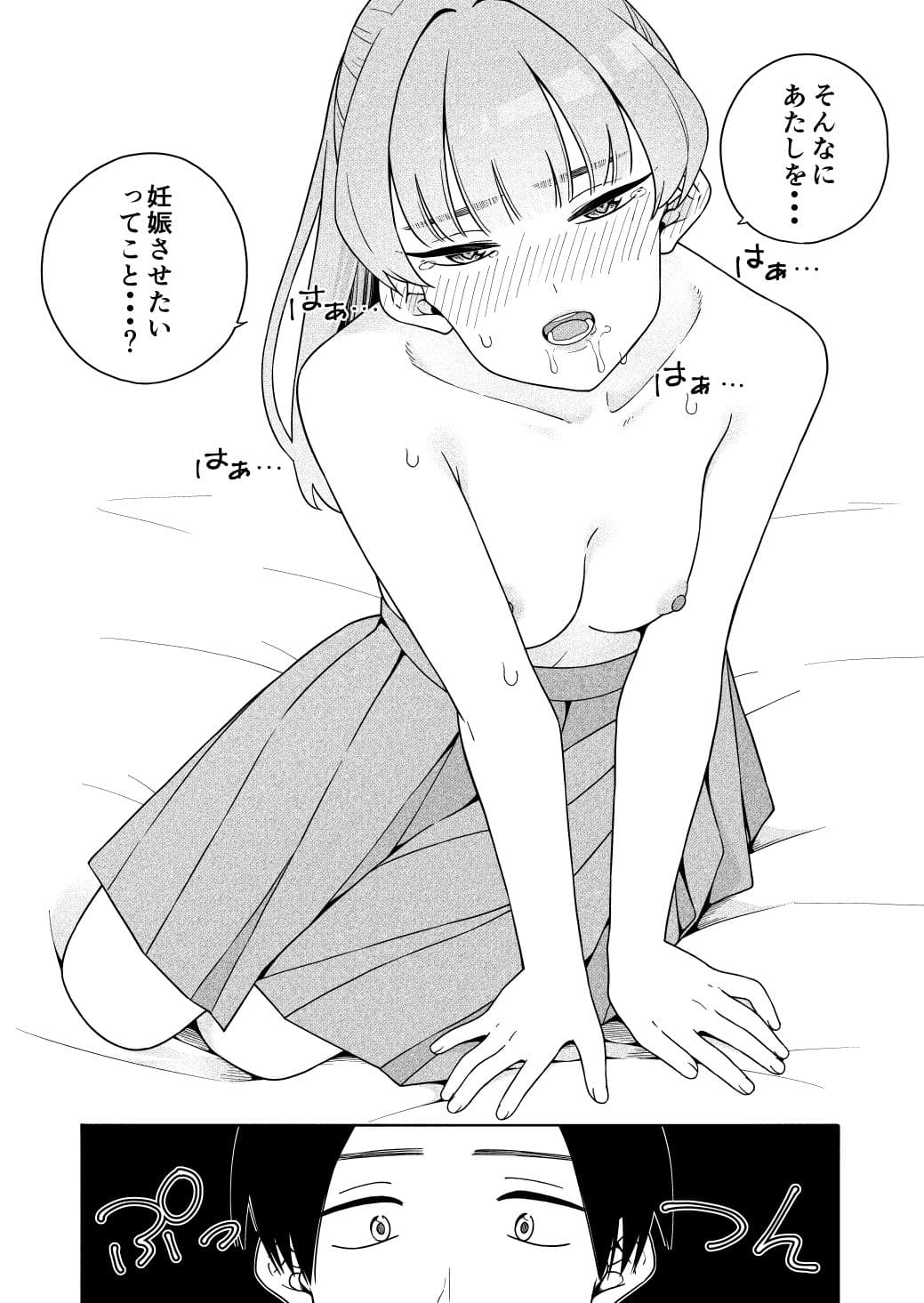 FANZAで注目を集める、きいろいたまごの新作同人漫画『カムフラージュ』