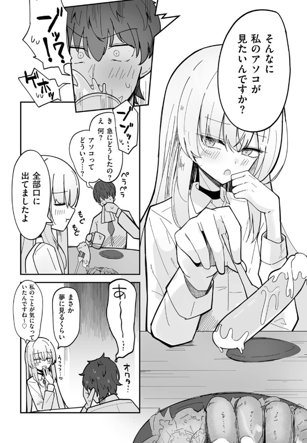 ちくわ丞相「私、男ですよ？」FANZA 同人 アナル アナルセックス 美少女ジャンル