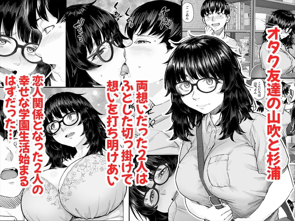 FANZA同人で注目のNTR系漫画 丁髷帝国『寝取られた話』