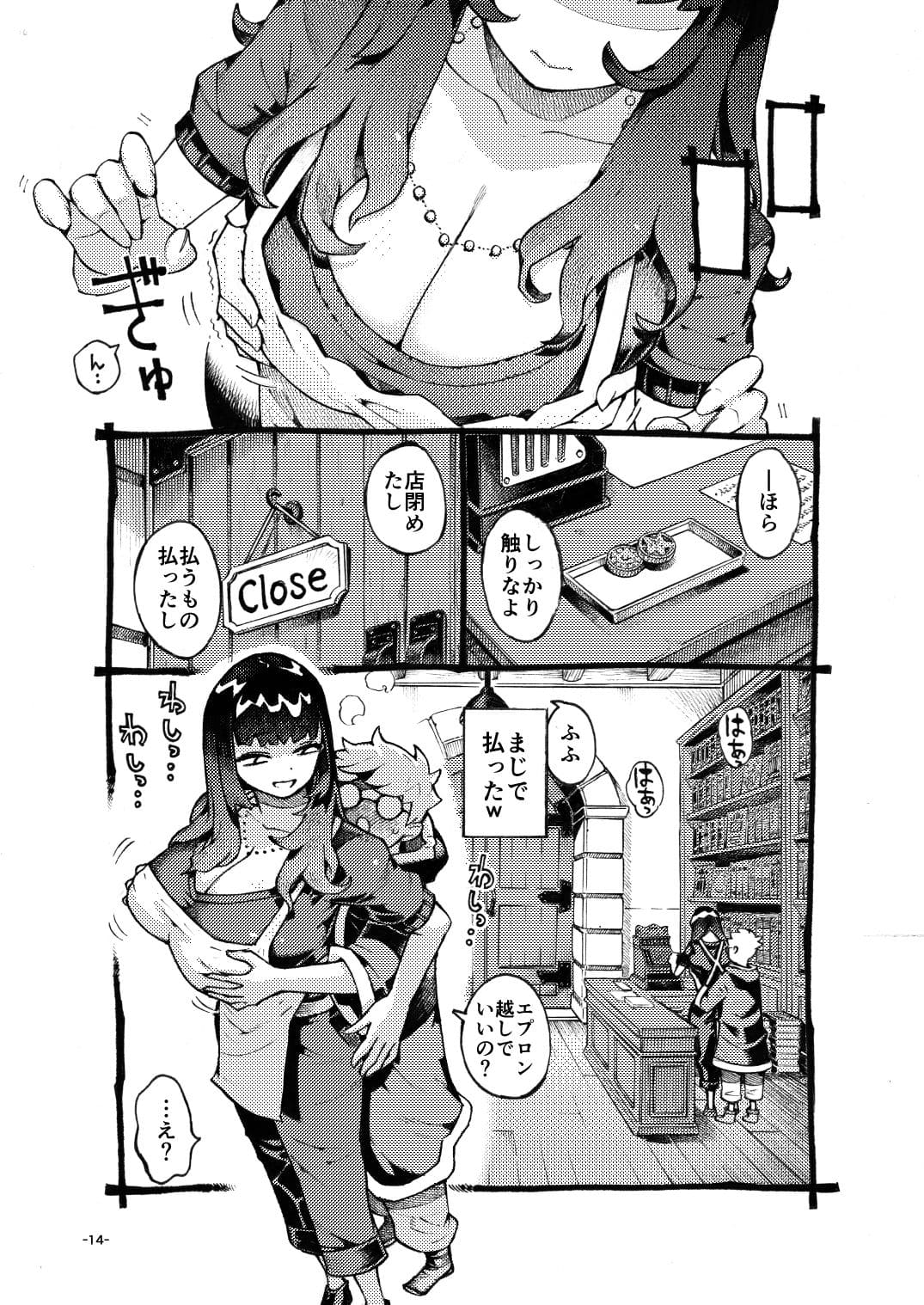 ナイーブタが描く魔導書店員ヒロインの妖艶な表情シーン